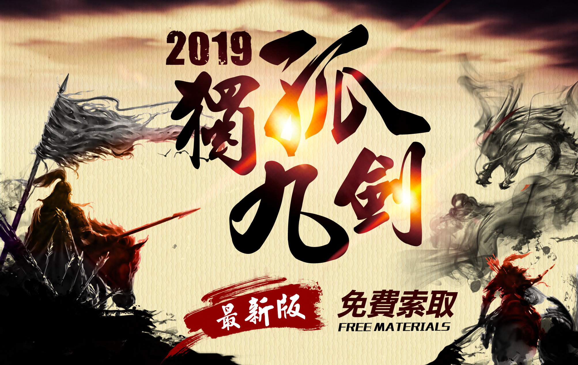 【最新】选择权独孤九剑剑谱上市 - 掌握投资