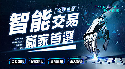 【WINSMART聰明贏】 線上分享會