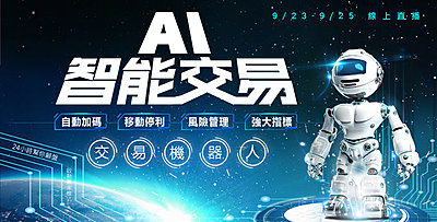 【WINSMART聰明贏】 線上分享會