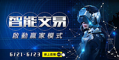 【WINSMART聰明贏】 線上分享會