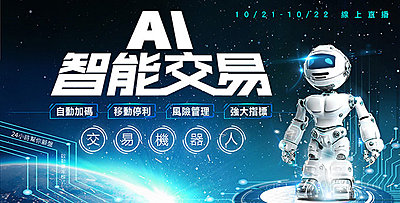 【WINSMART聰明贏】 線上分享會