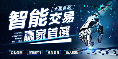 【WINSMART聰明贏】 線上分享會