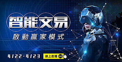 【WINSMART聰明贏】 線上分享會